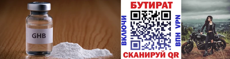 мориарти формула  Керчь  Бутират 99% 