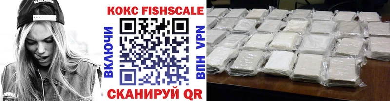 цены   Керчь  Cocaine FishScale 