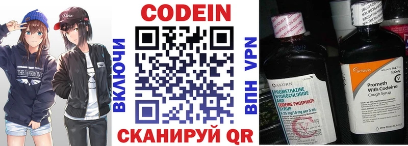 Codein Purple Drank  мориарти Telegram  Керчь 