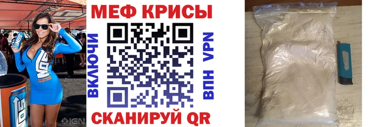 МЯУ-МЯУ mephedrone  закладка  MEGA ТОР  Керчь 